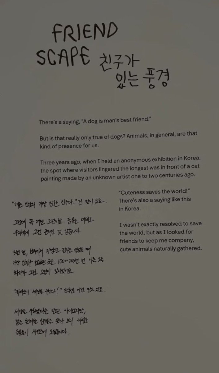 NSS_forRM's tweet photo. Di area pameran FRIENDSCAPE — Lanskap bersama teman, terungkap bahwa #RM pernah mengadakan pameran secara anonim di Korea, tiga tahun yang lalu 😲

“[…]
Tiga tahun lalu, saat saya mengadakan pameran anonim di Korea, tempat yang paling lama disinggahi pengunjung adalah di depan sebuah lukisan kucing karya seniman yang tidak diketahui, yang dibuat sekitar satu hingga dua abad lalu.”

DAN COCOKLOGI YANG MENARIK ADALAH… Di tahun 2023 tepatnya di penghujung waktu pameran, RM pernah membagikan foto beberapa dari koleksi seni pribadi miliknya ditampilkan dalam pameran “시/차 (Time/Perspective)” di Galeri Workingwithfriends, Seoul, Korea.

Ternyata selama ini kita gak bisa membaca pertanda. GAK TERDUGA BANGET!!!! 🥹😭

RM X SFMOMA
CURATED BY RM
#RMxSFMOMA
#ArtThatStaysWithYou