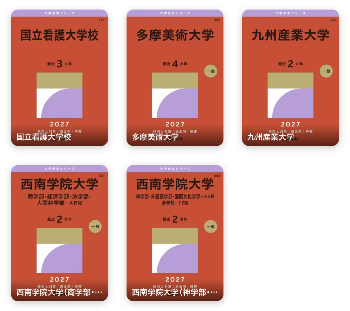 参考書新刊ナビ على X: 