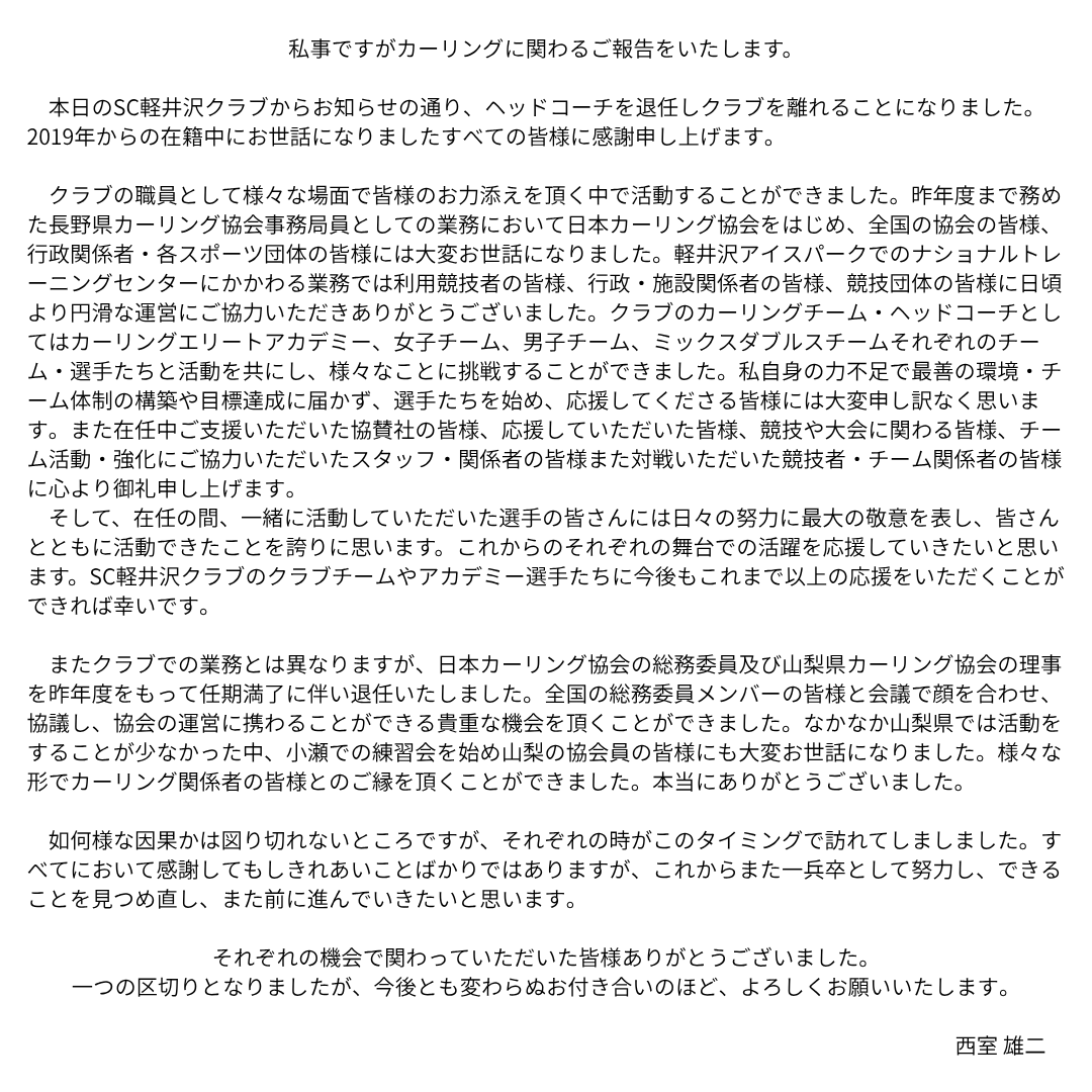 Yuji2022's tweet photo. 【ご報告】
これまでお世話になりました皆様にお礼申し上げます。
また今後ともよろしくお願いいたします。 https://t.co/vLAGWYMcEi