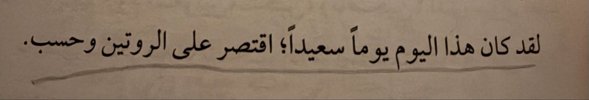R17085907's tweet photo. عن نعمة الروتين يقول ماريو بنديتي https://t.co/PNoU4uMBaB