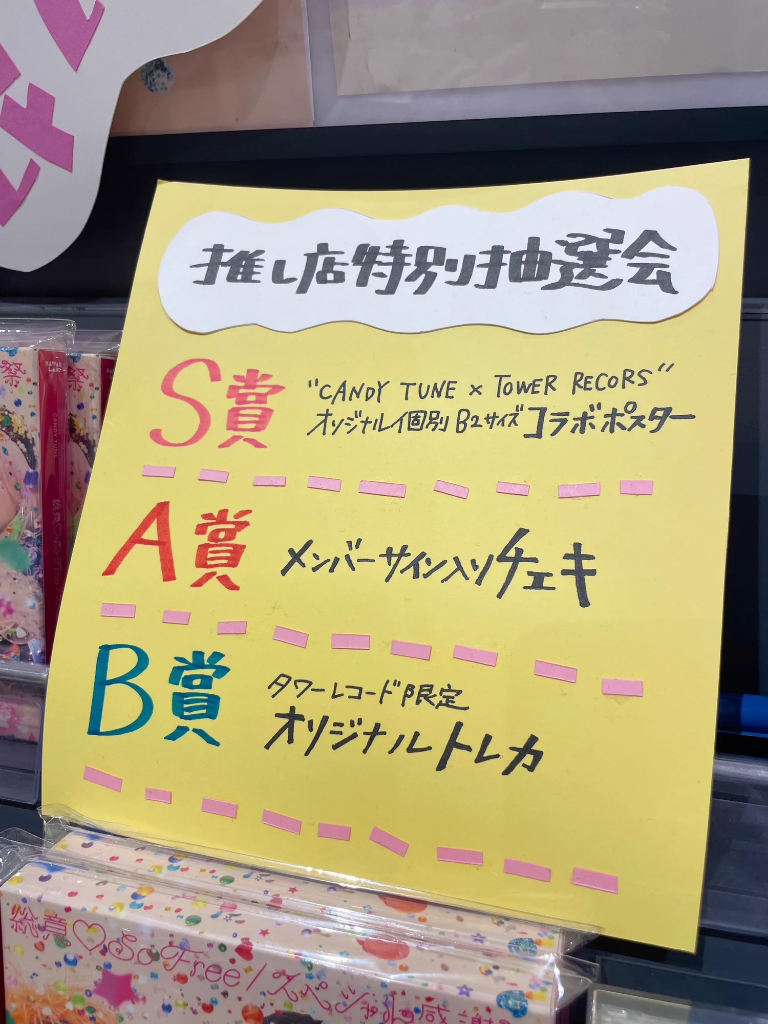 タワーレコード アリオ倉敷店 on X: 