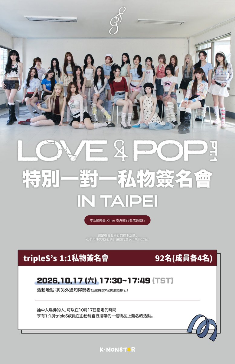 KMONSTAR_GLOBAL's tweet photo. 👾 tripleS <LOVE&POP> pt.1 特別一對一私物簽名會 in TAIPEI

👾 活動日期：26.10.17. (六) 17:30 (TST)
👾 活動預購期間：26.09.30. (三) 14:00 ~ 26.10.06. (二) 23:59 (TST)
👾 得獎發表日期：26.10.08. (四) 17:00 (TST)後, 個別通知得獎者

活動辦法請見下列橫幅⭐️

#tripleS #트리플에스
#ASSEMBLE26 #LOVEnPOP