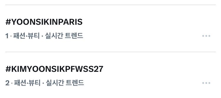 aduk_hduk_kr's tweet photo. 대박!!!🤩

KIM YOON SIK PARIS FASHION WEEK
#KIMYOONSIKPFWSS27 #YOONSIKINPARIS https://t.co/4UgD1b87EM