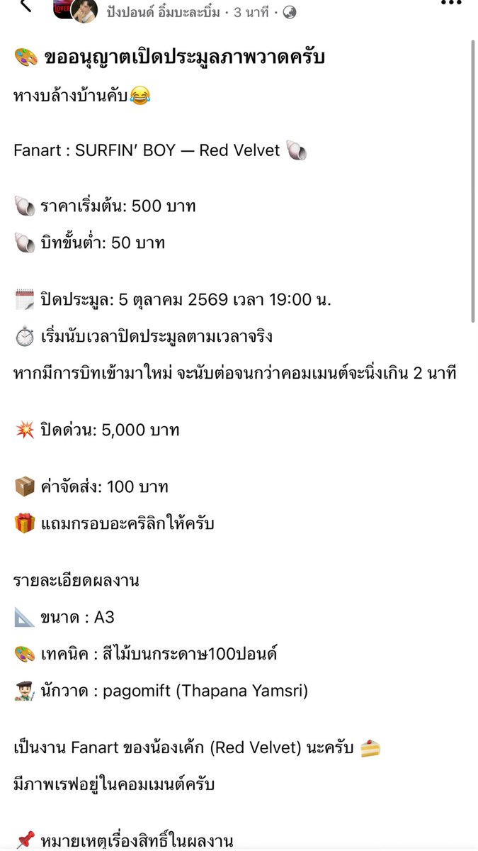 pagomift's tweet photo. พี่ๆลัฟวี่ค้าบ พอดีเราเปิดประมงงานเซิฟฟิงบอย หางบมาขัดบ้านอยู่งับ 😭😭  โดนหนักเลย

ฝากพี่ๆเอ็นดูหนูหน่อยน้า 
แปะต้นทางใต้โพสน้า ขอบคุณค้าบ
#ลัฟวี่ #redvelvet #น้ำท่วม https://t.co/fFdwbYluvJ