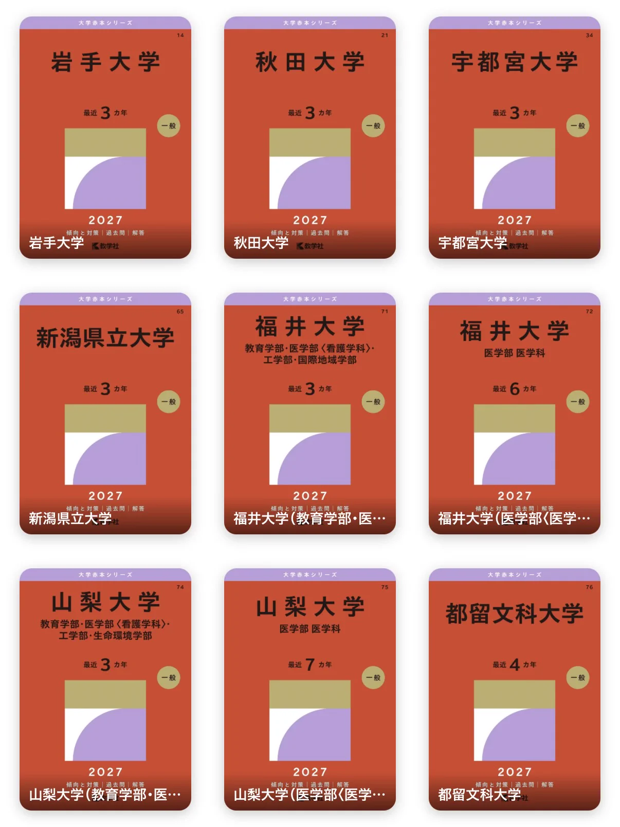参考書新刊ナビ on X: 
