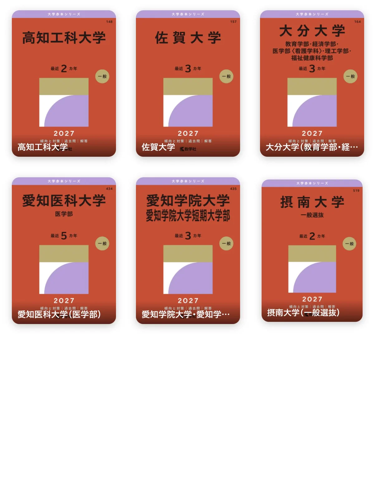 参考書新刊ナビ على X: 