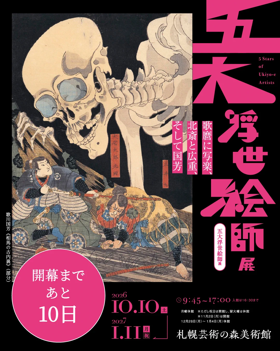 札幌芸術の森美術館 Polaire on X: 