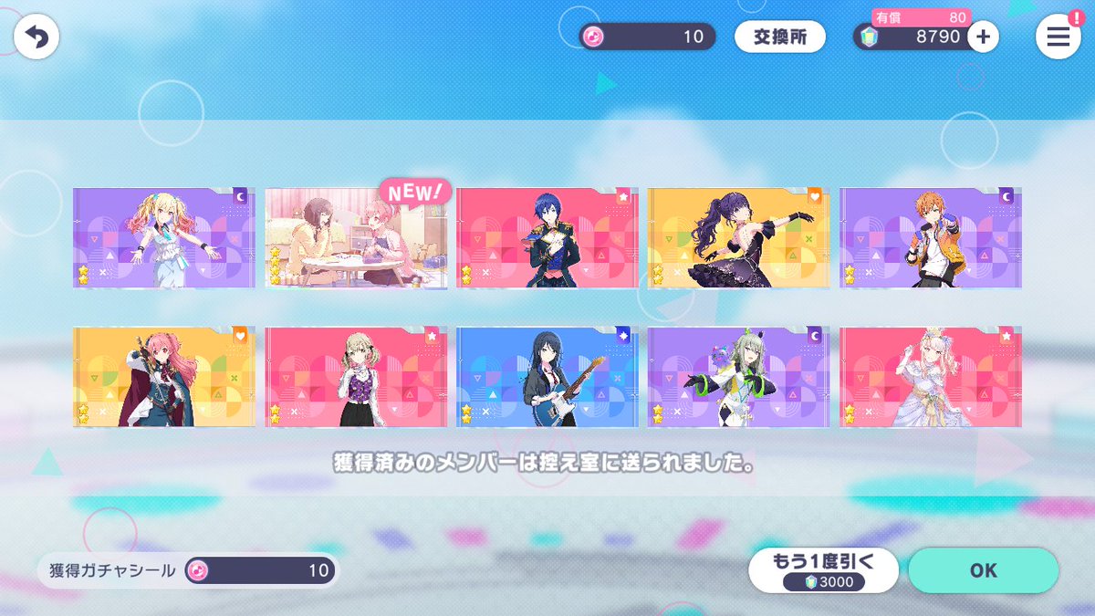 te_tetra's tweet photo. 10連で愛莉が当たるも他には★4は来ず！ミクさん欲しい！！ #プロセカ https://t.co/i3FBozRUGd
