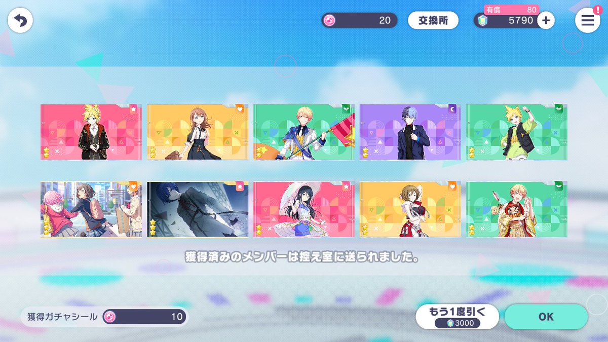 te_tetra's tweet photo. 10連で愛莉が当たるも他には★4は来ず！ミクさん欲しい！！ #プロセカ https://t.co/i3FBozRUGd