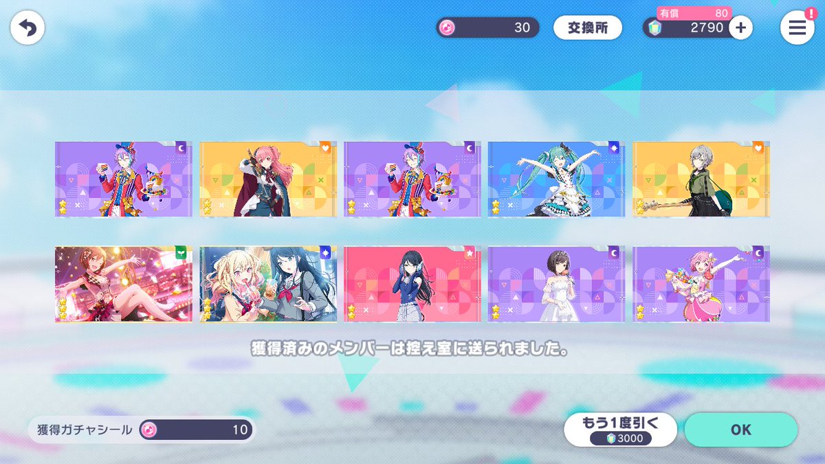 te_tetra's tweet photo. 10連で愛莉が当たるも他には★4は来ず！ミクさん欲しい！！ #プロセカ https://t.co/i3FBozRUGd