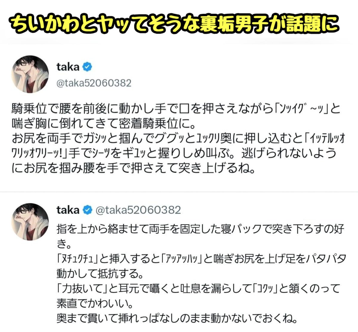 tkzwgrs's tweet photo. 【朗報】ちいかわとSEXしてるっぽい裏垢男子、見つかる
@taka52060382 

#ちいかわ
#ちいかわファンアートㅤ https://t.co/XEWdCPDf2U