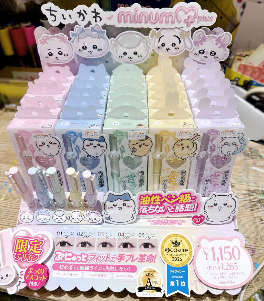 vv_tenmonkan's tweet photo. 🎀 #ミニュム ✖️  #ちいかわ 🎀

ぷにゅグリップライナー
ちいかわデザイン

本日入荷いたしました~🫶🫶
可愛すぎるっつ˚‧º·(´ฅωฅ｀)‧º·˚

レジ前にございますﾖ👍👍

⚠️人気商品のため、
お取置きは不可とさせていただきます

 #ヴィレヴァン天文館  #minumu 
  #センテラス天文館 https://t.co/13rtrTlSas
