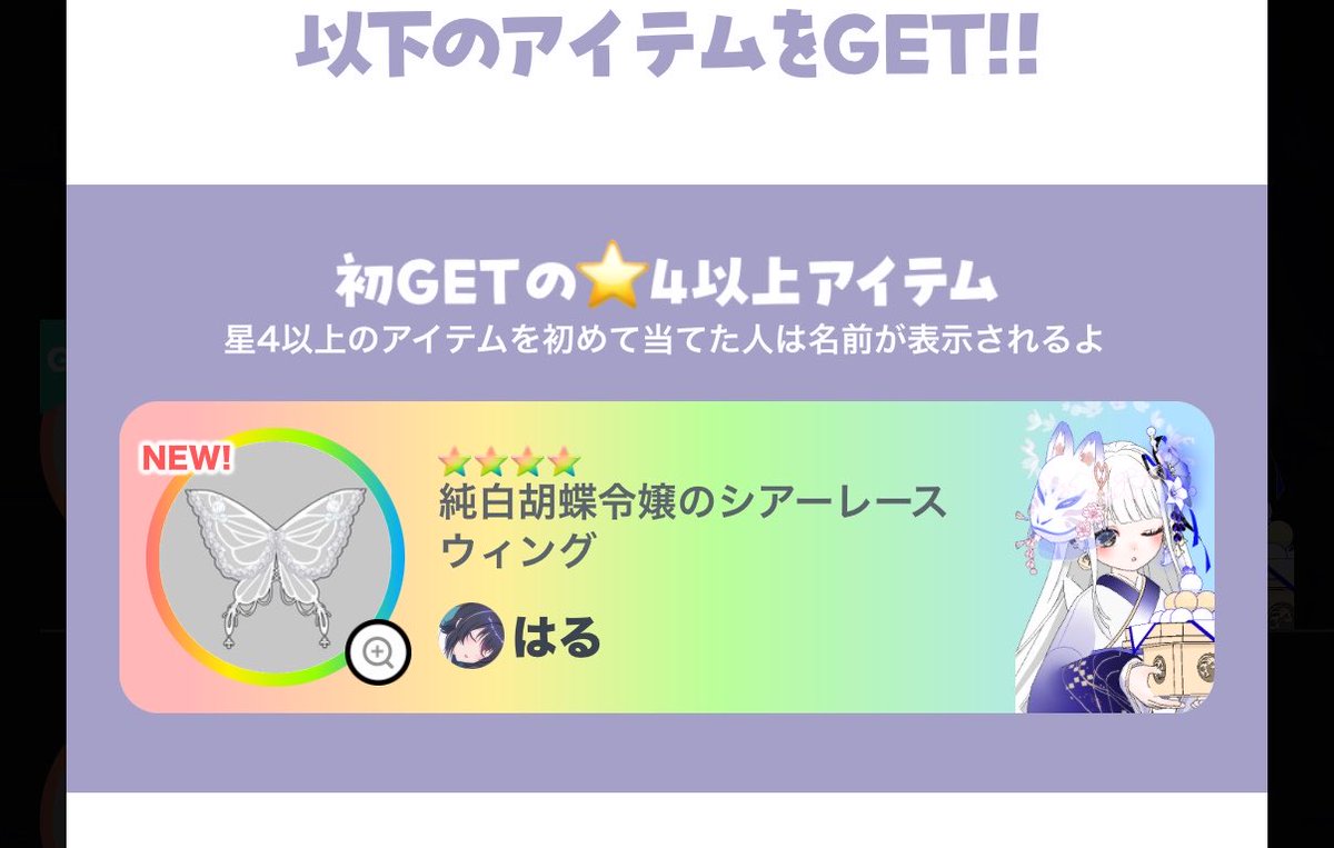 pecopecopeeeco's tweet photo. ありがとねぇ？
この人、フィバ限出す才能あり https://t.co/DVqr9T3mfk