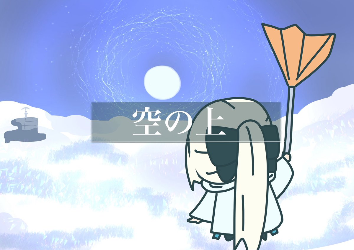 Maru_Hien's tweet photo. #もるがんちゃん
#今月描いた絵を晒そう
今月はもるがんちゃんが急な強風に飛ばされて空まで行きました！ https://t.co/7gtcLs6IPv