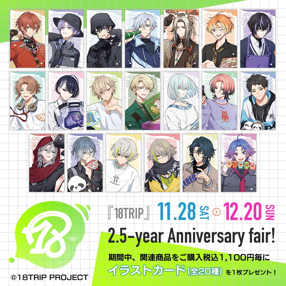 エイトリ 18TRIP まとめ売り X-এ 18TRIP(エイトリ)＠グッズ・イベント情報局: 