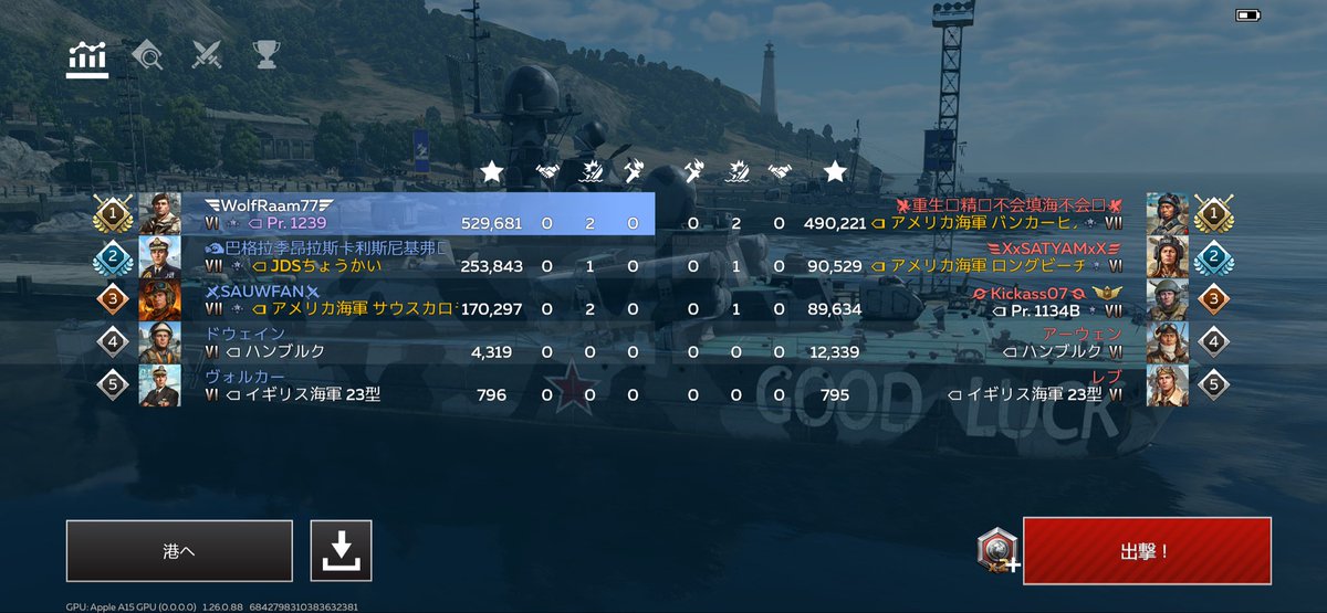 Wolfram_2107's tweet photo. バンカーヒルとロングビーチに勝利
#warthundermobile https://t.co/qSDYN6FjYp