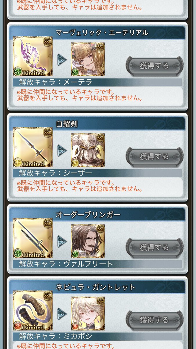 kasaradanamo's tweet photo. え？シーザーずっと持ってないと思ってて光古戦場でも使わなかったんだけど？ https://t.co/RVpMaDS0IQ