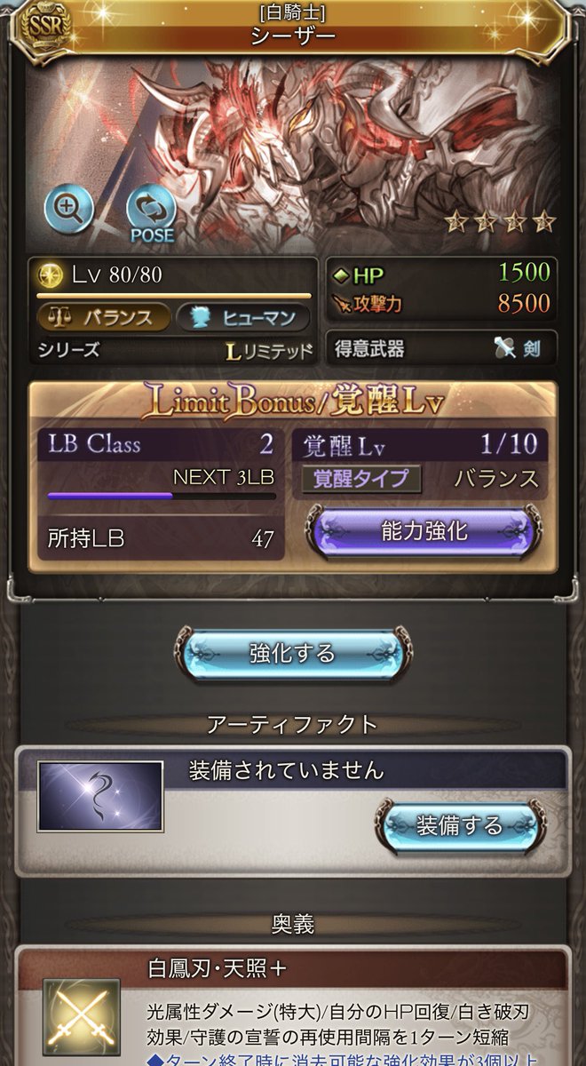 kasaradanamo's tweet photo. え？シーザーずっと持ってないと思ってて光古戦場でも使わなかったんだけど？ https://t.co/RVpMaDS0IQ