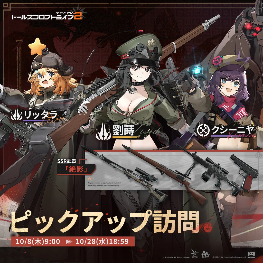 ドールズフロントライン2：エクシリウム公式 on X: 