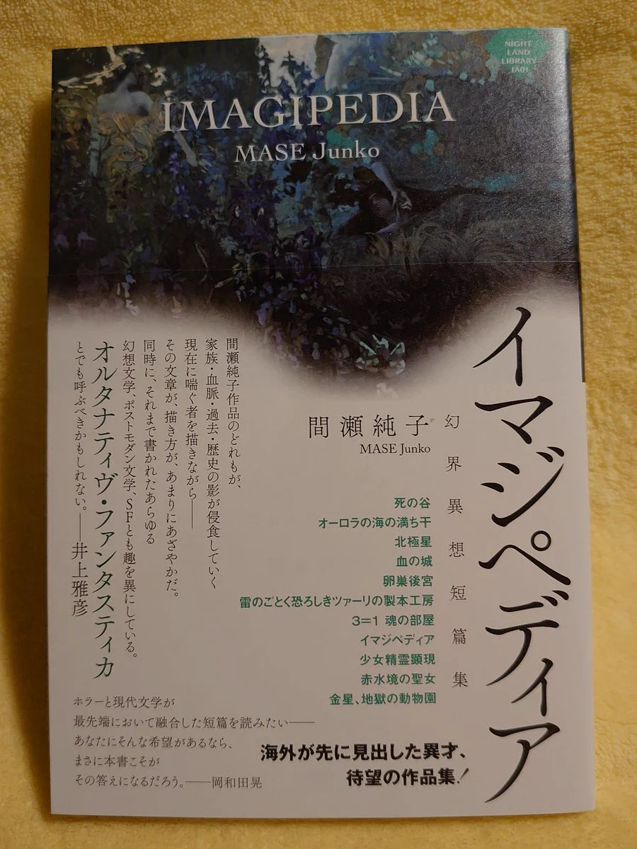 井上雅彦 (@phantasticnight) / X