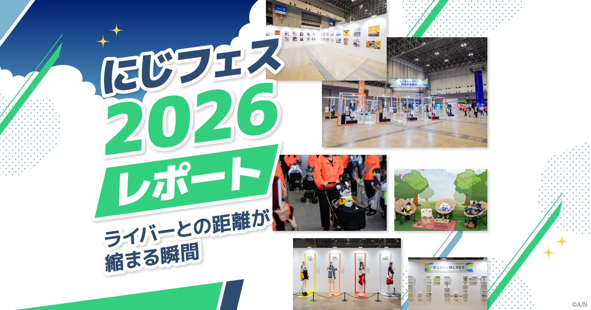 nijisanji_app's tweet photo. 【ANYCOLOR MAGAZINE 記事公開！📰】

「にじフェス2026」レポート　ライバーコメント満載！ “距離が縮まる”特別な体験

記事はこちら▼
https://t.co/SUnCVDUE5z

#エニマガ のスクショ投稿時はURLの併記をお願いいたします📝

#にじフェス2026 https://t.co/2LtUis6JaH