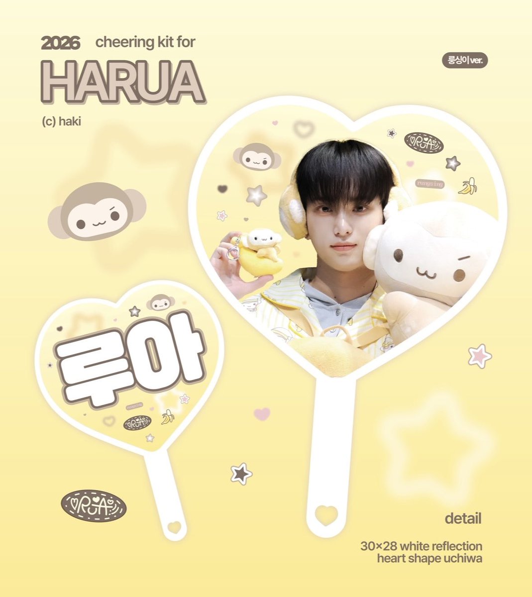 saruasuki's tweet photo. 2026 cheering kit for HARUA

🩷 KSPO 현장수령 및 배송 
https://t.co/pZo3QqlwsE

RT 추첨 한 분께 우치와를 드립니다♡

#하루아 #ハルア #andTEAM #앤팀 https://t.co/IumfQgGpMY