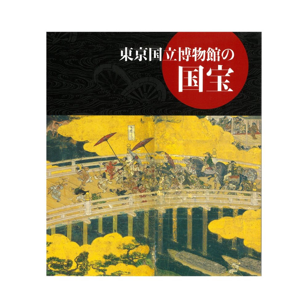 art_ex_japan's tweet photo. ／
📢「東京国立博物館の国宝」先行注文受付中！
＼
あす10月1日に刊行する、トーハク所蔵の国宝90件を網羅した書籍「東京国立博物館の国宝」を注文受付中！
美しい図版とわかりやすい解説で紹介した決定版です。
https://t.co/XwIwNzY1jG
昨日発売したトーハクの22の書籍との合わせ買いもおすすめ📚 https://t.co/tmHTj9x7u3
