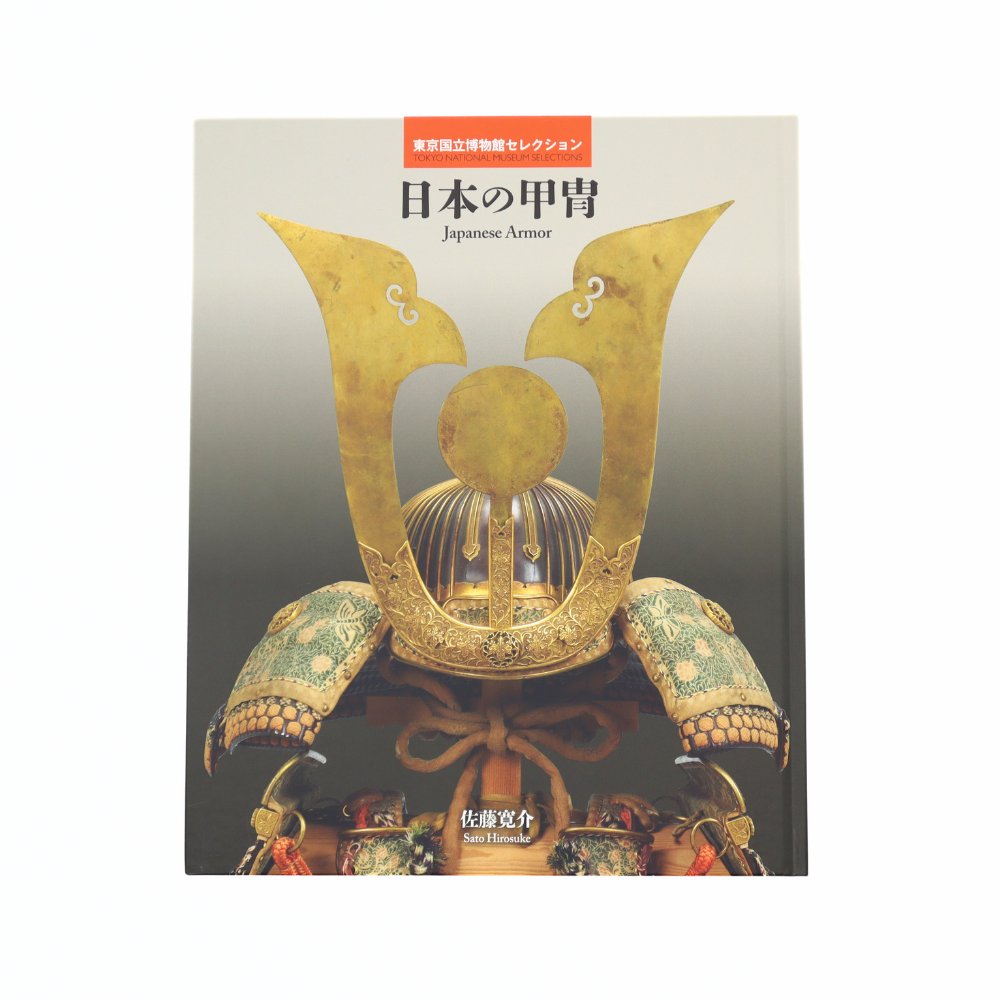 art_ex_japan's tweet photo. ／
📢「東京国立博物館の国宝」先行注文受付中！
＼
あす10月1日に刊行する、トーハク所蔵の国宝90件を網羅した書籍「東京国立博物館の国宝」を注文受付中！
美しい図版とわかりやすい解説で紹介した決定版です。
https://t.co/XwIwNzY1jG
昨日発売したトーハクの22の書籍との合わせ買いもおすすめ📚 https://t.co/tmHTj9x7u3