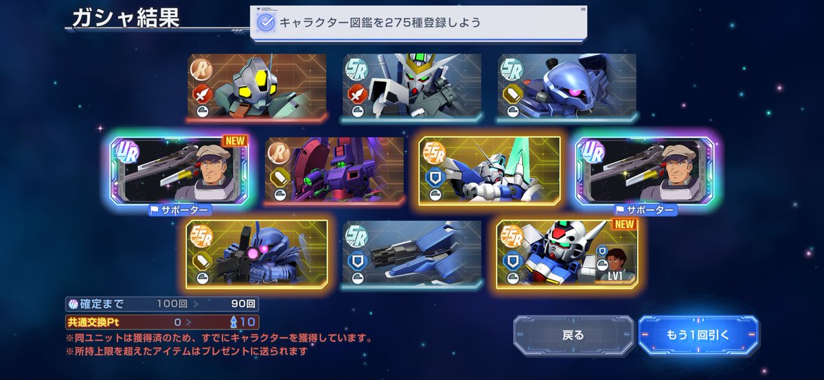 k_Vecter's tweet photo. 最初の10連でおっさん2枚来やがった笑笑

#Gジェネエターナル
#ハフバガチャ https://t.co/oXtCFVrqhz