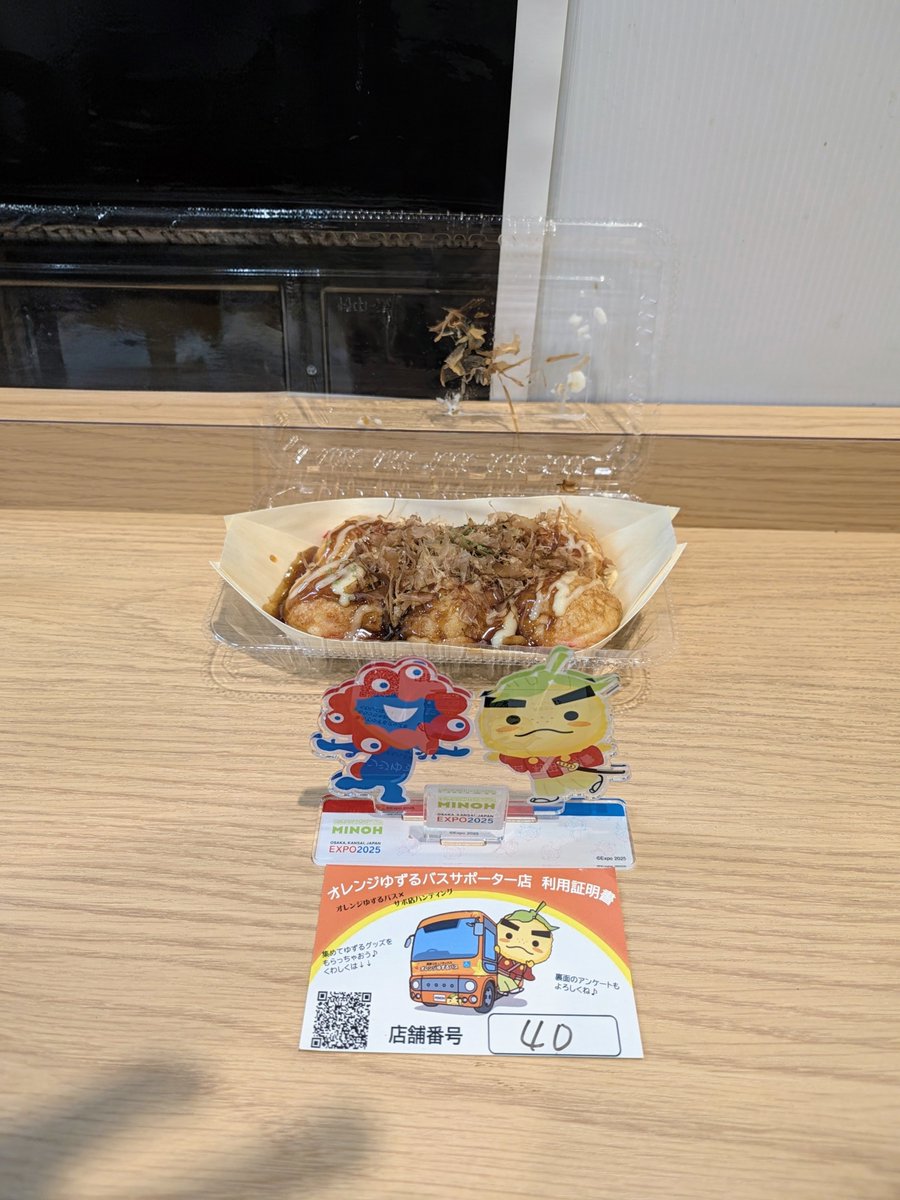 minoh_shi_no_ki's tweet photo. うまうま〜🐙🍨

（2026.9.30）

#大阪府　
#箕面市　
#みのお　
#minoh 
#ゆずともみじの里　
#オレンジゆずるバス・サポ店ハンティング
#オレンジゆずるバスサポーター店利用証明書　
#1日乗車券　
#乗車証明券　
#滝ノ道ゆずる　
#モミジーヌ　
#みのらぶ https://t.co/wogxP6xbnX