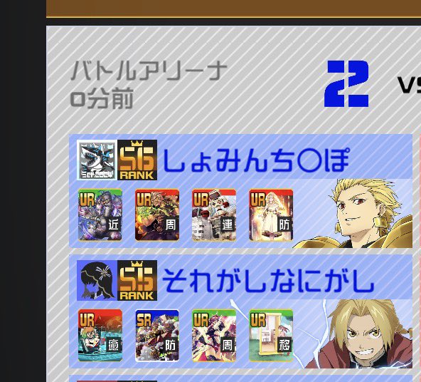 Rido_sab's tweet photo. 昇格戦に限ってバケモン来るのあるある？
 #コンパス
 #利敵 https://t.co/5eFWwNLagx