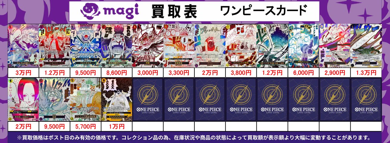 magi名古屋駅前店/名駅カードショップ on X: 