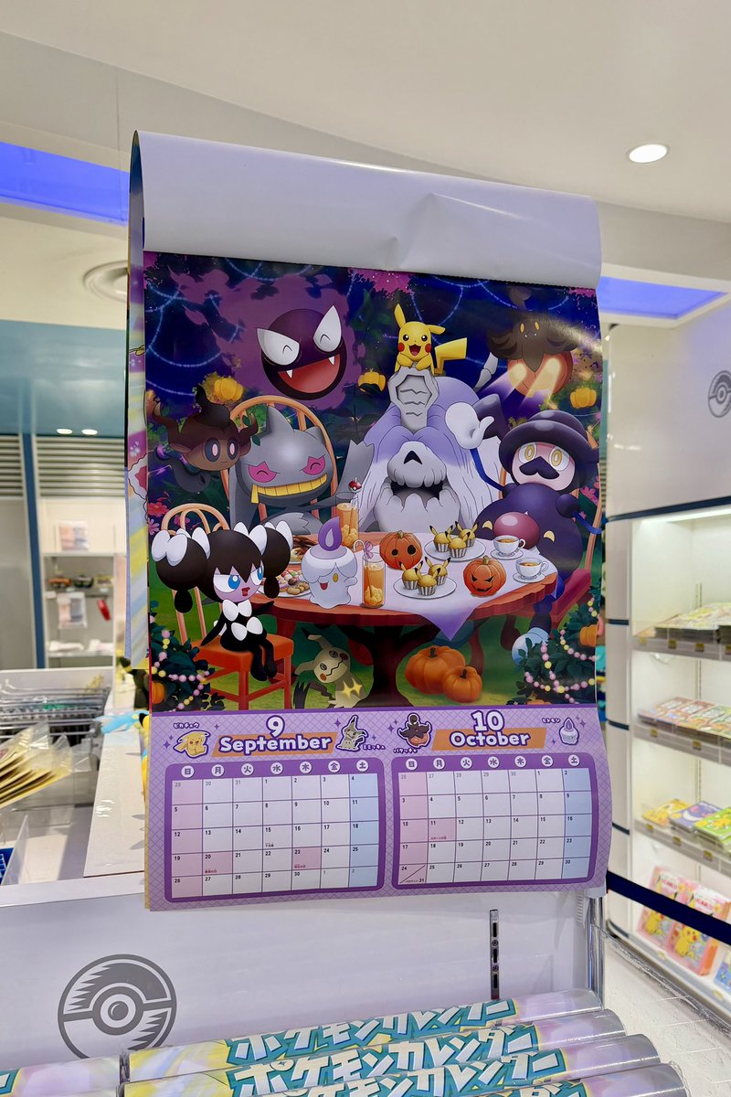 pikachu_pcn's tweet photo. ポケットモンスター2027カレンダー
発売しました

各月の絵柄も公開
https://t.co/EB7N9Zue9e https://t.co/4R4iw1Y2y8