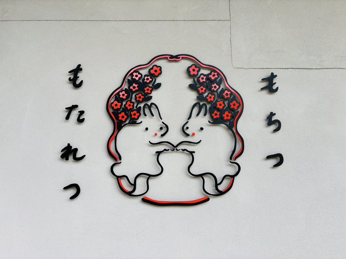 h_analogqueen's tweet photo. 今日は仕事休みなので、1日遅れの誕生日観劇することにしました(一昨日チケット拾えました)
観劇前のランチは「もちつもたれつ」の＂おこわでランチ＂おこわやお餅食べたから、観劇中のトイレ対策にもなるかしら……🤔 https://t.co/kMLq48h7AX