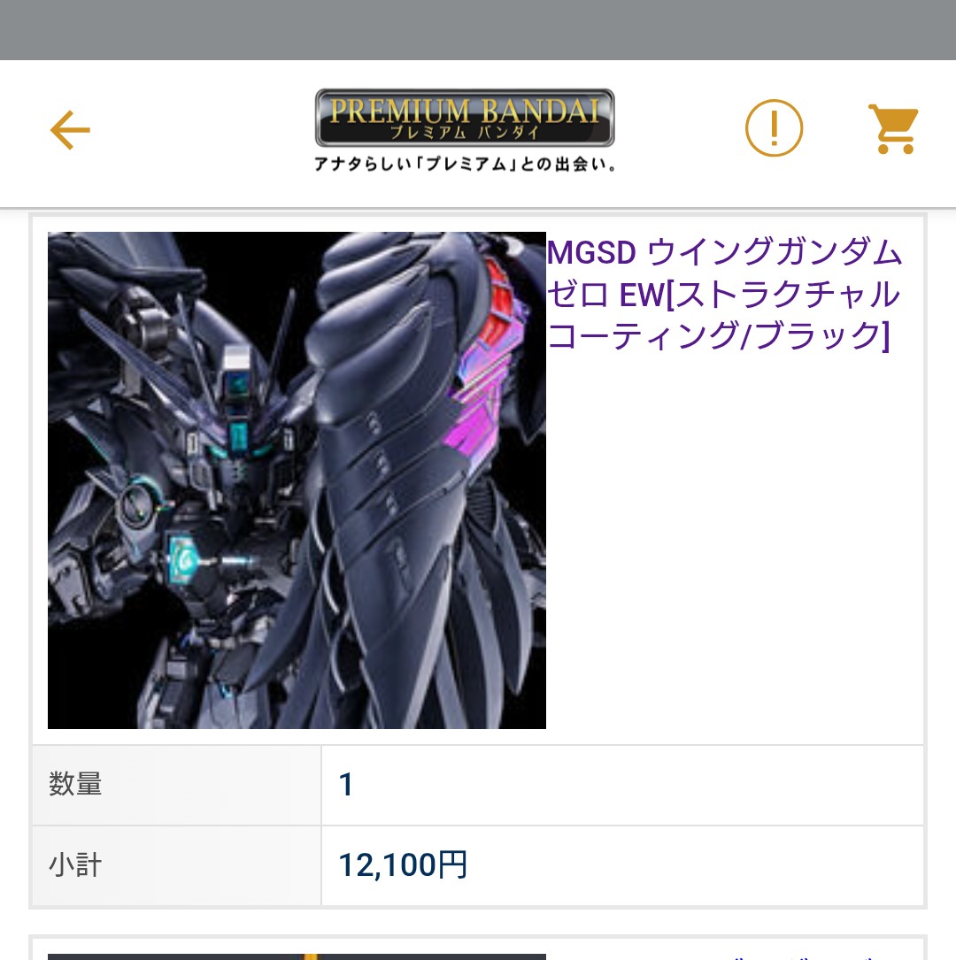 YOS_1989's tweet photo. ウイングガンダムはプレバンの黒いのを予約済み…なんで君そんなたっかいの？🤔 https://t.co/vPXgO8Iu09