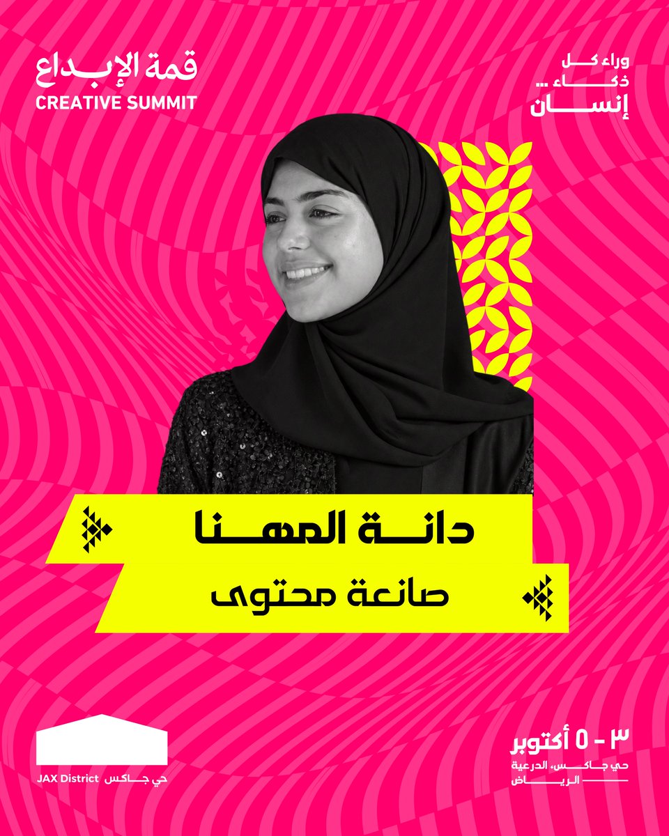 creativeindsa's tweet photo. لان وراء كل ذكاء… إنسان 💡
يسعدنا نعلن عن تواجد دانة المهنا – صانعة محتوى، معنا في #قمة_الابداع
📅: 3 - 5 أكتوبر
📍: حي جاكس، الدرعية — الرياض
لا تفوتكم الفرصة، سجّلوا مقاعدكم الآن عبر الرابط في البايو👆
#أنا_في_قمة_الإبداع
#creativeindmena https://t.co/7ApBdw5BNo