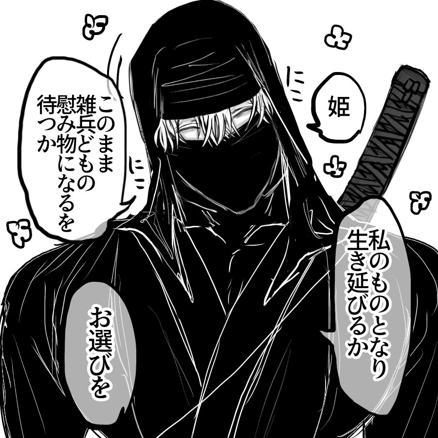 se_ki_2's tweet photo. 待ちに待った落城の日 https://t.co/kAMZCJWGQ1