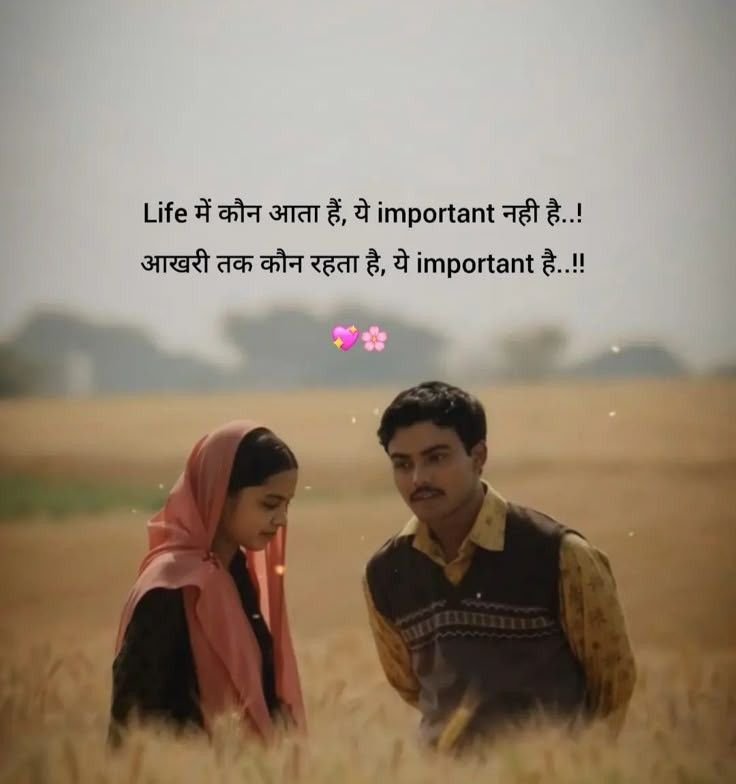 justforfun_1987's tweet photo. ज़िंदगी में कौन आया, कौन चला गया… ये मायने नहीं रखता।
मायने ये रखता है कि मुश्किल वक्त में कौन आपका हाथ थामकर आख़िर तक आपके साथ खड़ा रहा। ❤️‍🩹

क्योंकि अच्छे वक्त में तो हर कोई अपना होता है,
असली अपने वही होते हैं जो बुरे वक्त में भी साथ नहीं छोड़ते। 🌸❤️ https://t.co/cYBPYzbqH6