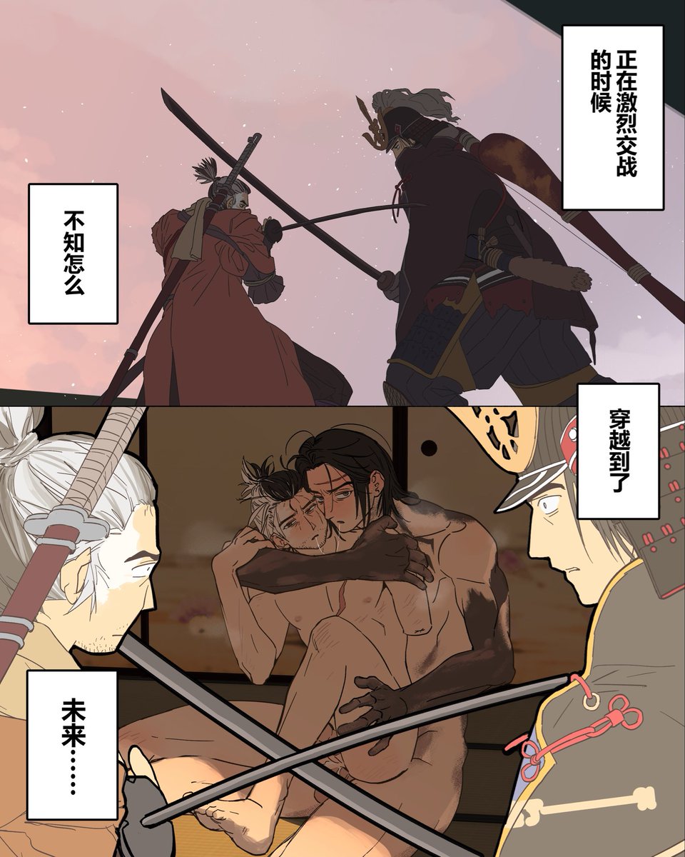 cubtable's tweet photo. 🏹🐺

激烈交战的时候穿越到未来的两人←画了这个梗 https://t.co/gefTtG3PGt