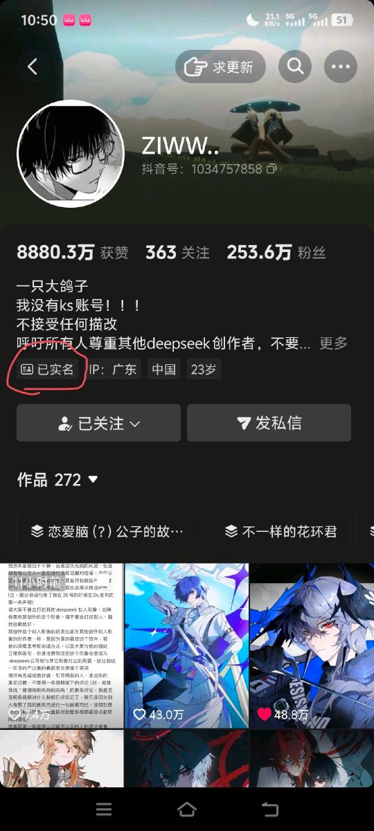 miumiu3c3's tweet photo. @jianlvya 无妄在哪？它已经实名认证了，点开就能看到真名，地图也明明白白是广东，而对面所谓的“证据”，是河南。她都配合粉丝来自己人假开盒自己人装受害者栽赃男生了还无辜呢 https://t.co/EZDkV5BeVK