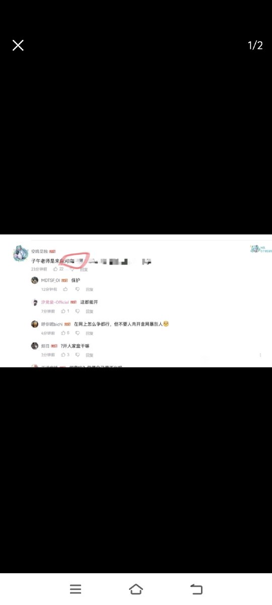 miumiu3c3's tweet photo. @jianlvya 无妄在哪？它已经实名认证了，点开就能看到真名，地图也明明白白是广东，而对面所谓的“证据”，是河南。她都配合粉丝来自己人假开盒自己人装受害者栽赃男生了还无辜呢 https://t.co/EZDkV5BeVK