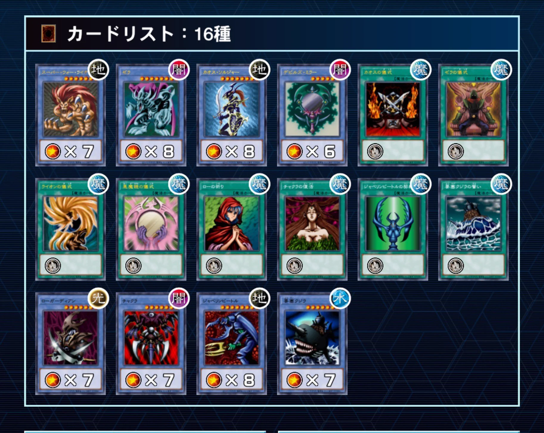 遊戯王 ジャベリンビートル 儀式セット（スーパーレア） あるのれ@2代目 on X: 