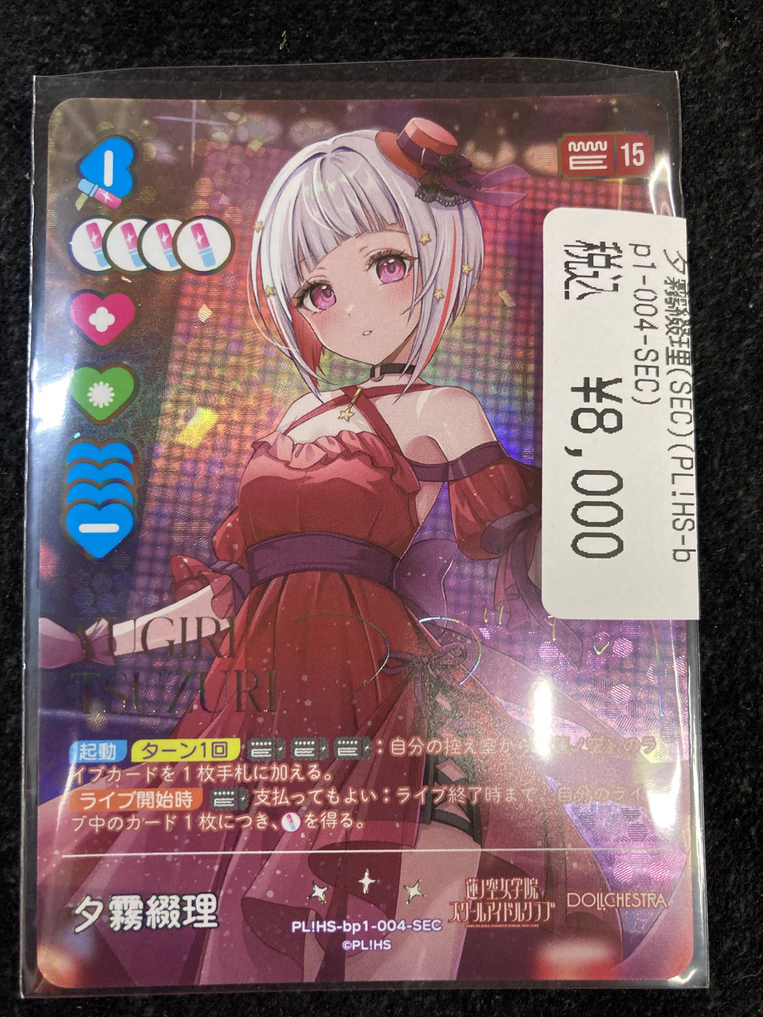 ドラゴンスター秋葉原店 on X: 