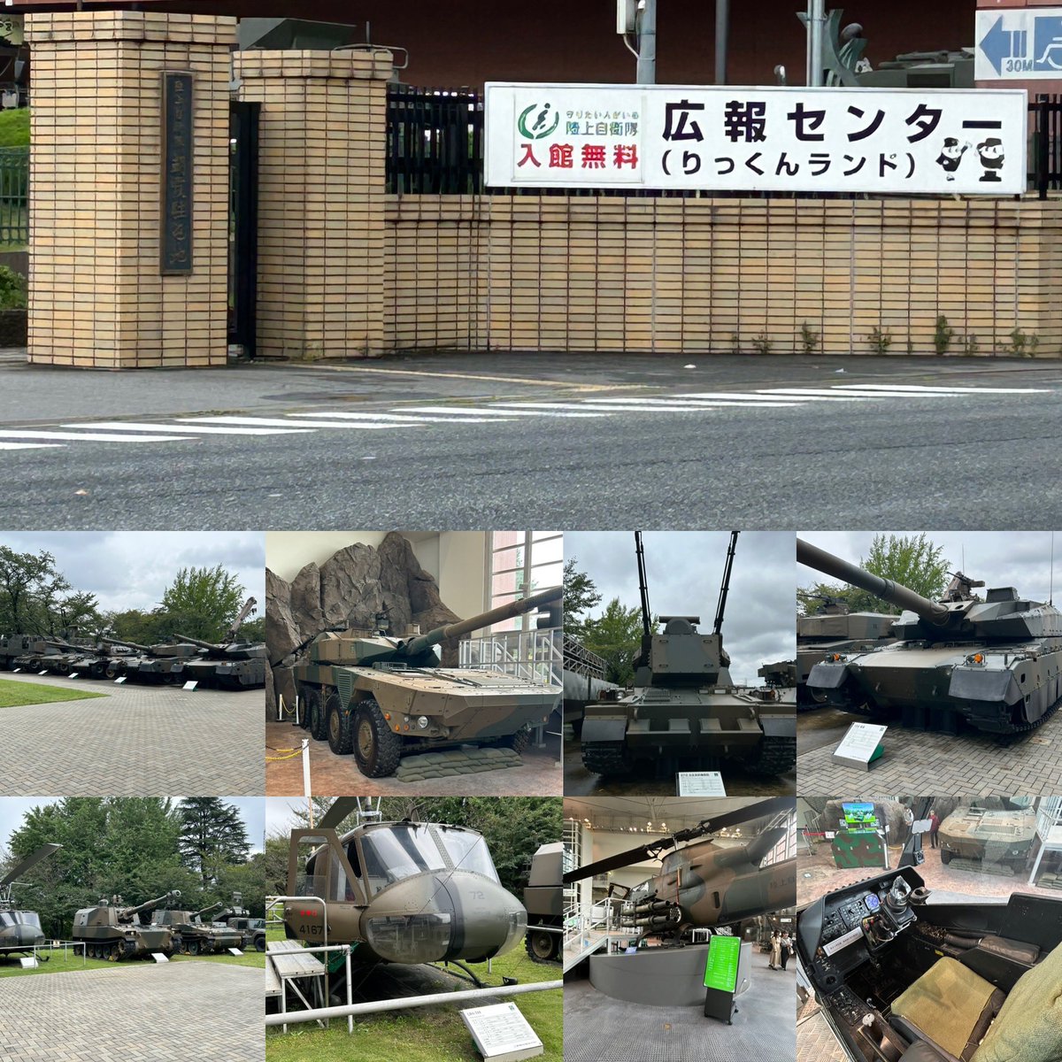 Chan614Hi's tweet photo. 帰るまで時間があったので、陸上自衛隊朝霞駐屯地のりっくんランドに行ってきた。
今まで航空祭にはよく行ってだけど、陸自は初めて❗️ここが日本の国防を担ってるんだね👍 https://t.co/0lxrTJz6mV