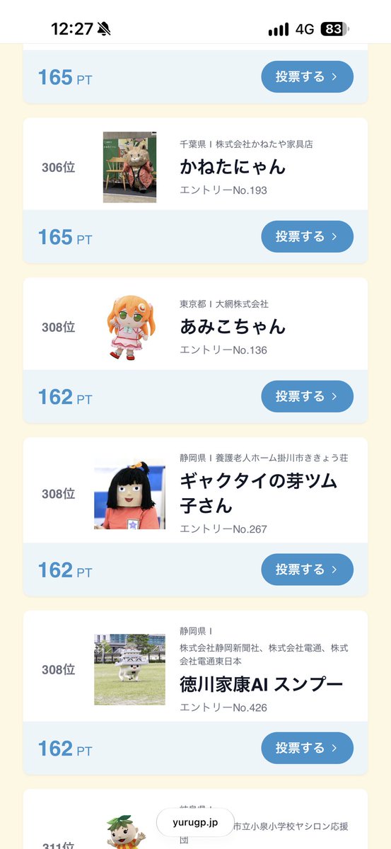 NekoSasami's tweet photo. あみこちゃん伸びなかったかー
投票はしてたんだけどなぁ https://t.co/AN3YrxDgOh