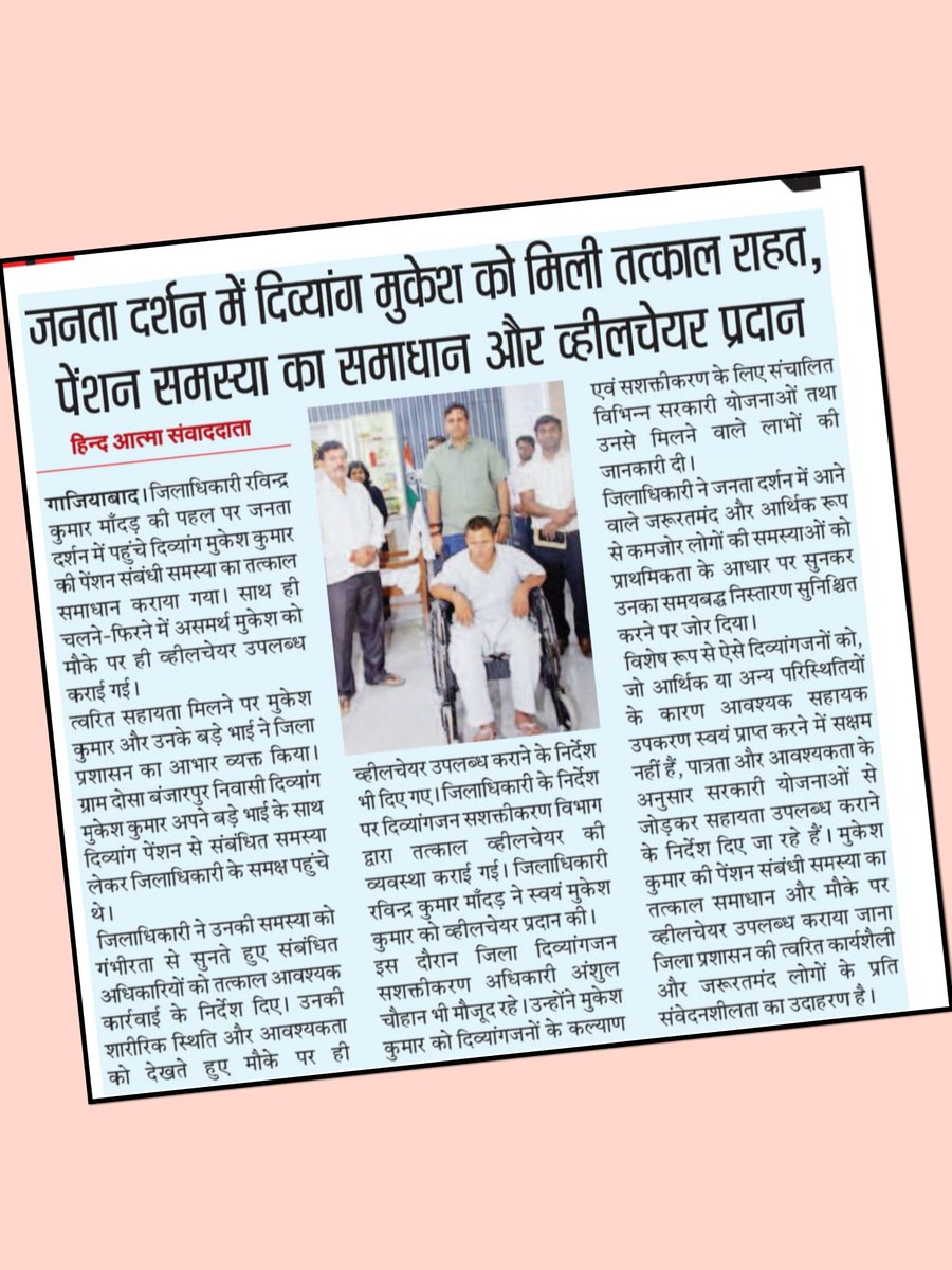 dm_ghaziabad tweet picture