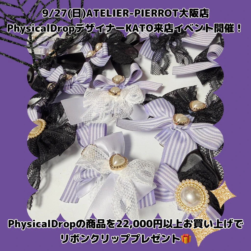 🎪ATELIER-PIERROT大阪店🎪 on X: 
