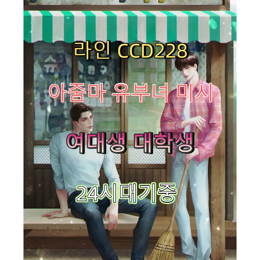 imenberz's tweet photo. 🕑👭🐔 #아산 #아산조건 #ㄱㄷ #아산만남 #ㅈㄱ #간단 #섹트 #오프 https://t.co/lPBEb9MCq0