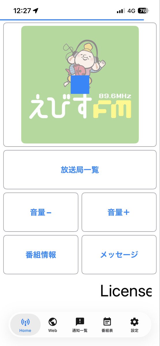 2245yosshii's tweet photo. 昨日は残業で聞けなかったから、本日の昼に😁
#39Radio
#エビスFM https://t.co/5bYRUWpLJF