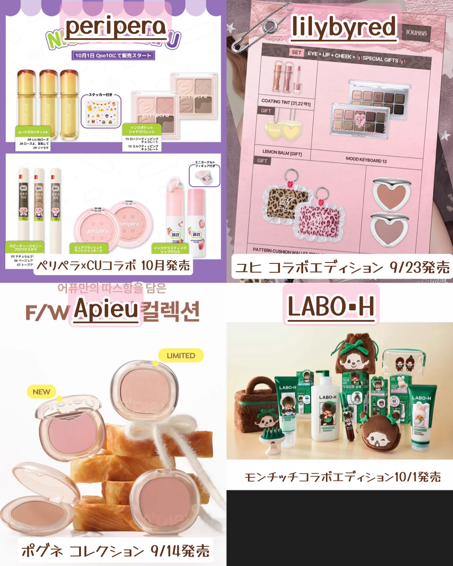 韓国暮らしのジェリ🎀 på X: 